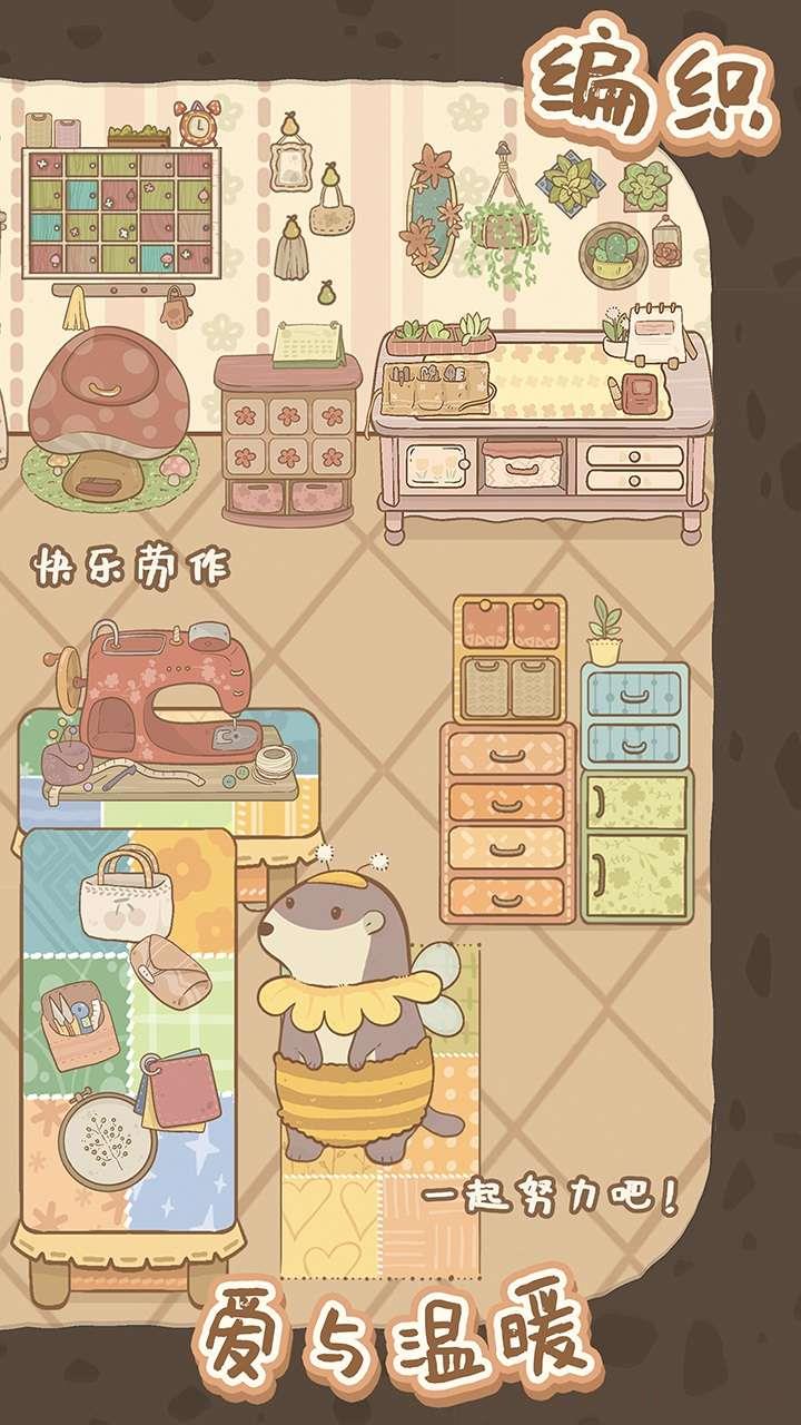 鼹鼠同行之森林之家免广告