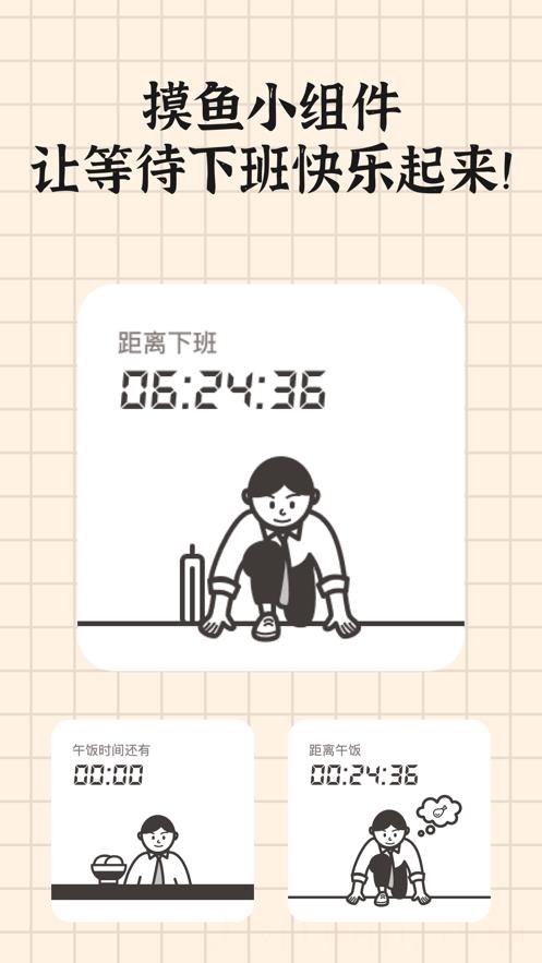 小组件盒子1.8.1