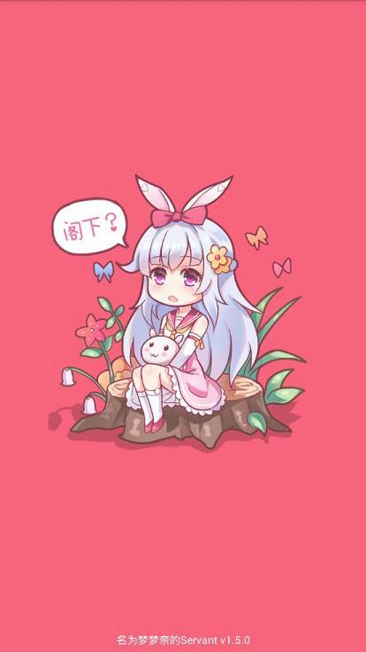 名为梦梦奈的Servant(会说话的萝莉动态壁纸)