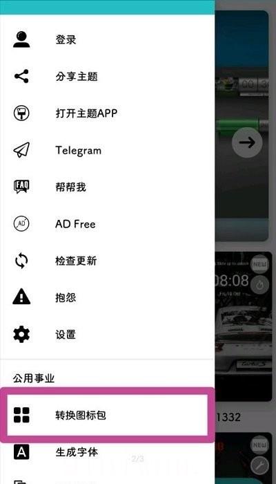 themes华为主题app