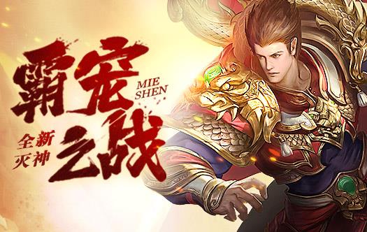 神魔传说