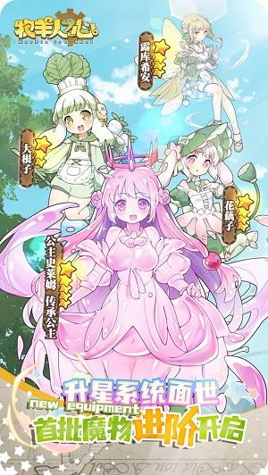 牧羊人之心手机版