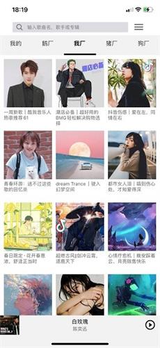 趣听音乐无广告