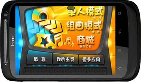 音速出击中文版