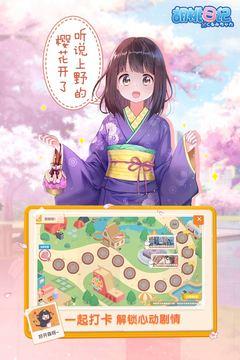 胡桃日记手机版最新版