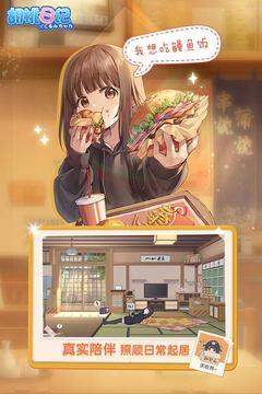 胡桃日记汉化版