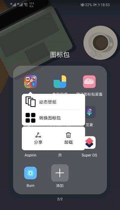 themes华为主题app