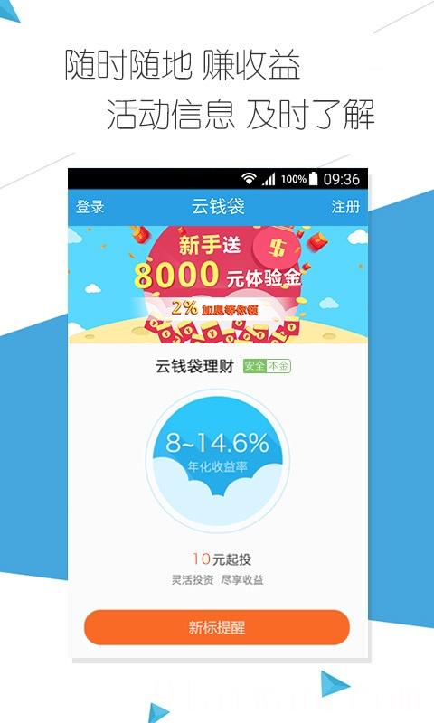 云钱袋暴走红鼻子节活动版