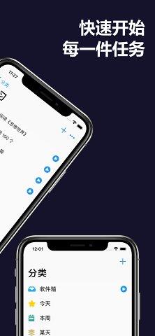 Timez时间记录app