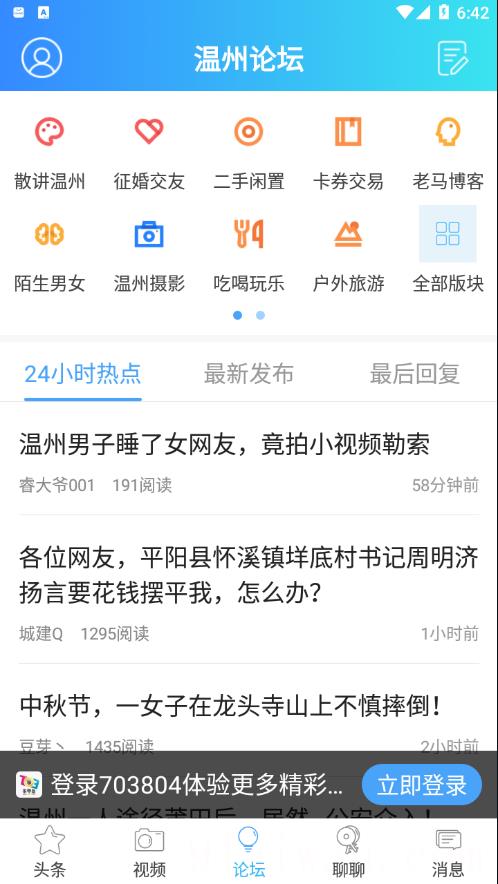 703804app(柒零叁网)