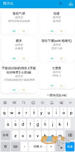 无名音乐播放器