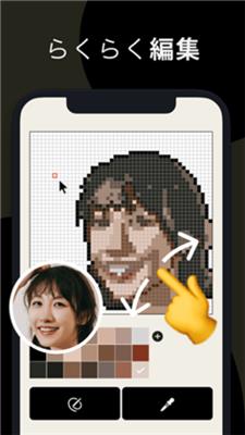 pixelpic手机版