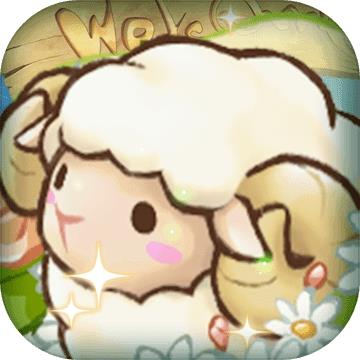 绵羊村的恬静时光中文版