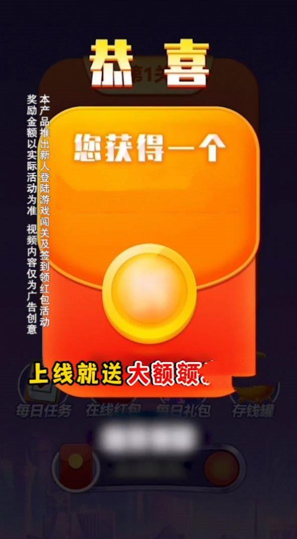 全民乐翻天红包版