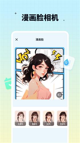 奇趣特效相机手机版