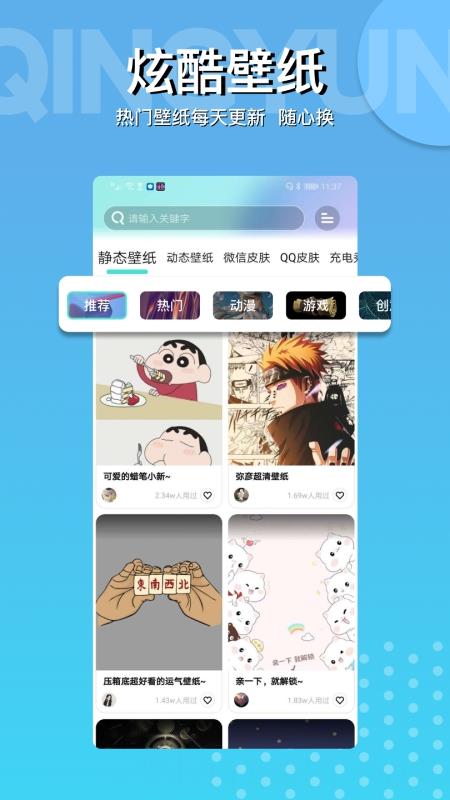 动动壁纸4.6.4