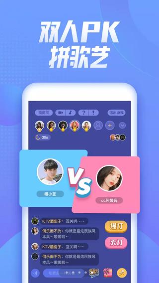 撕歌app