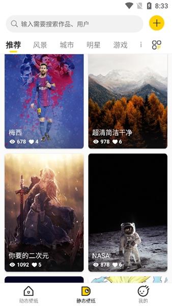 酷软壁纸动态壁纸