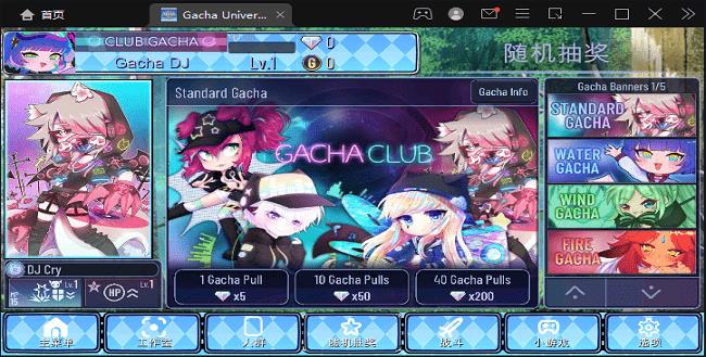gachaunique加查中文版