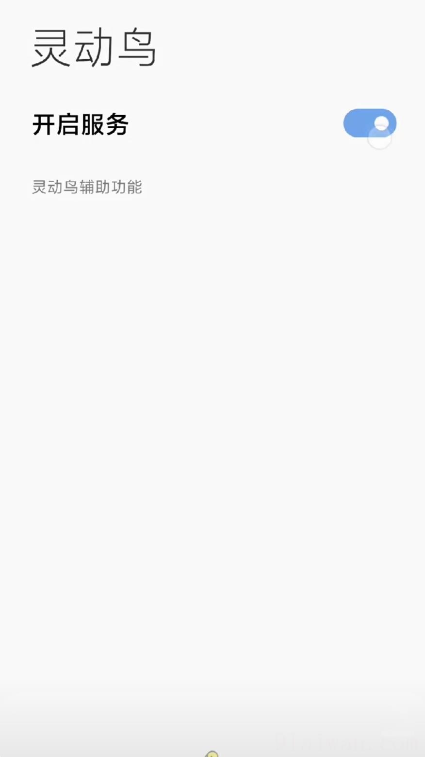 灵动鸟华为
