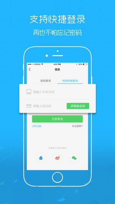 化龙巷招聘app