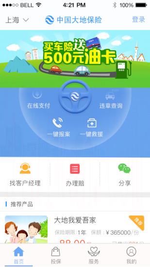 大地时贷app官方