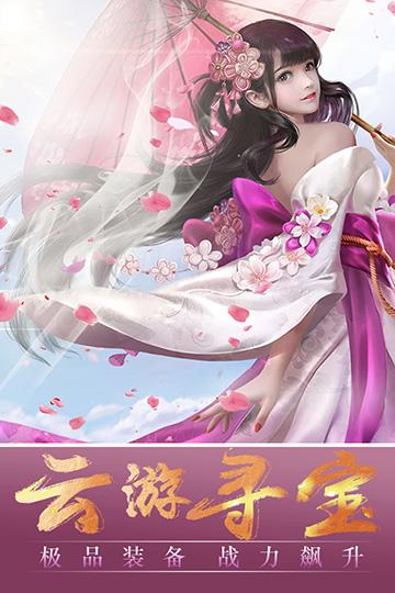 仙魔变