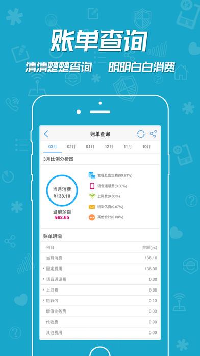 四川移动掌上营业厅app