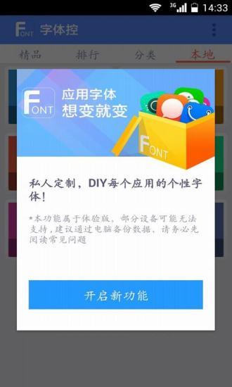 字体控