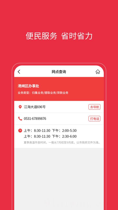 南通公积金app