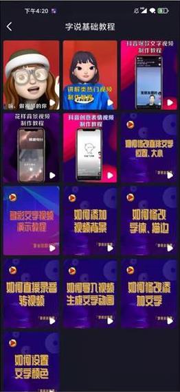 字说会员版