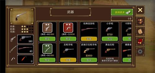 枪与马刺2汉化版大量货币