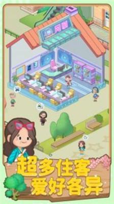 养老模拟器安卓版