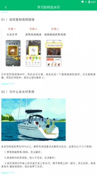 快去水印工具箱快去水印工具箱