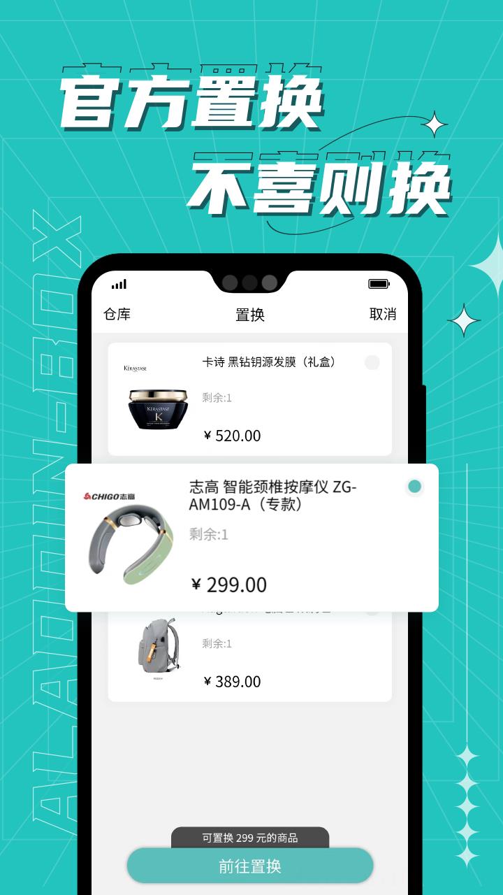 阿拉丁魔盒app