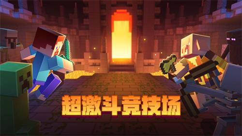 我的世界1.5.3中文版