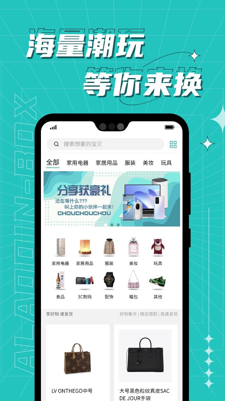 阿拉丁魔盒app