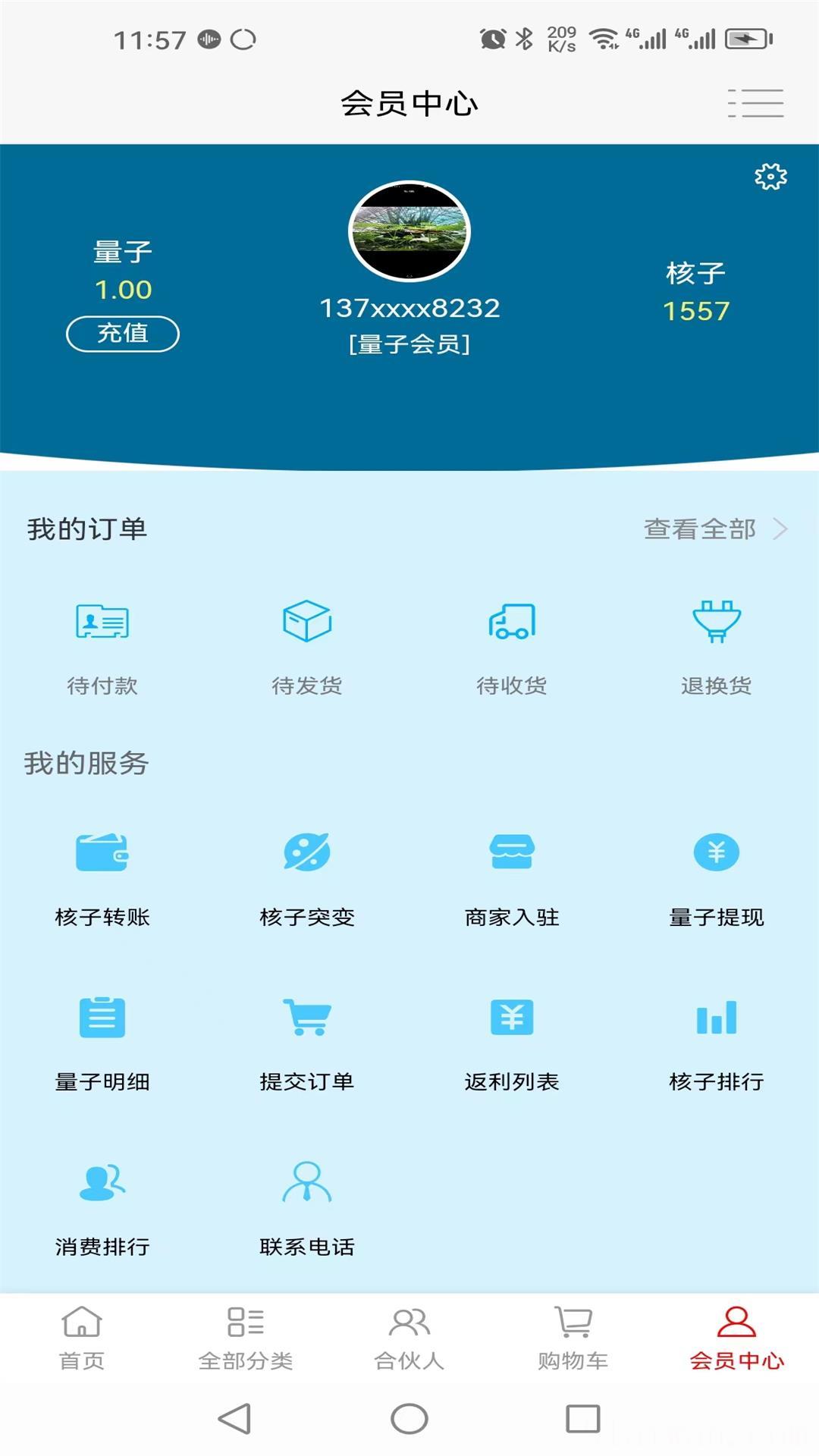 润钰宝app
