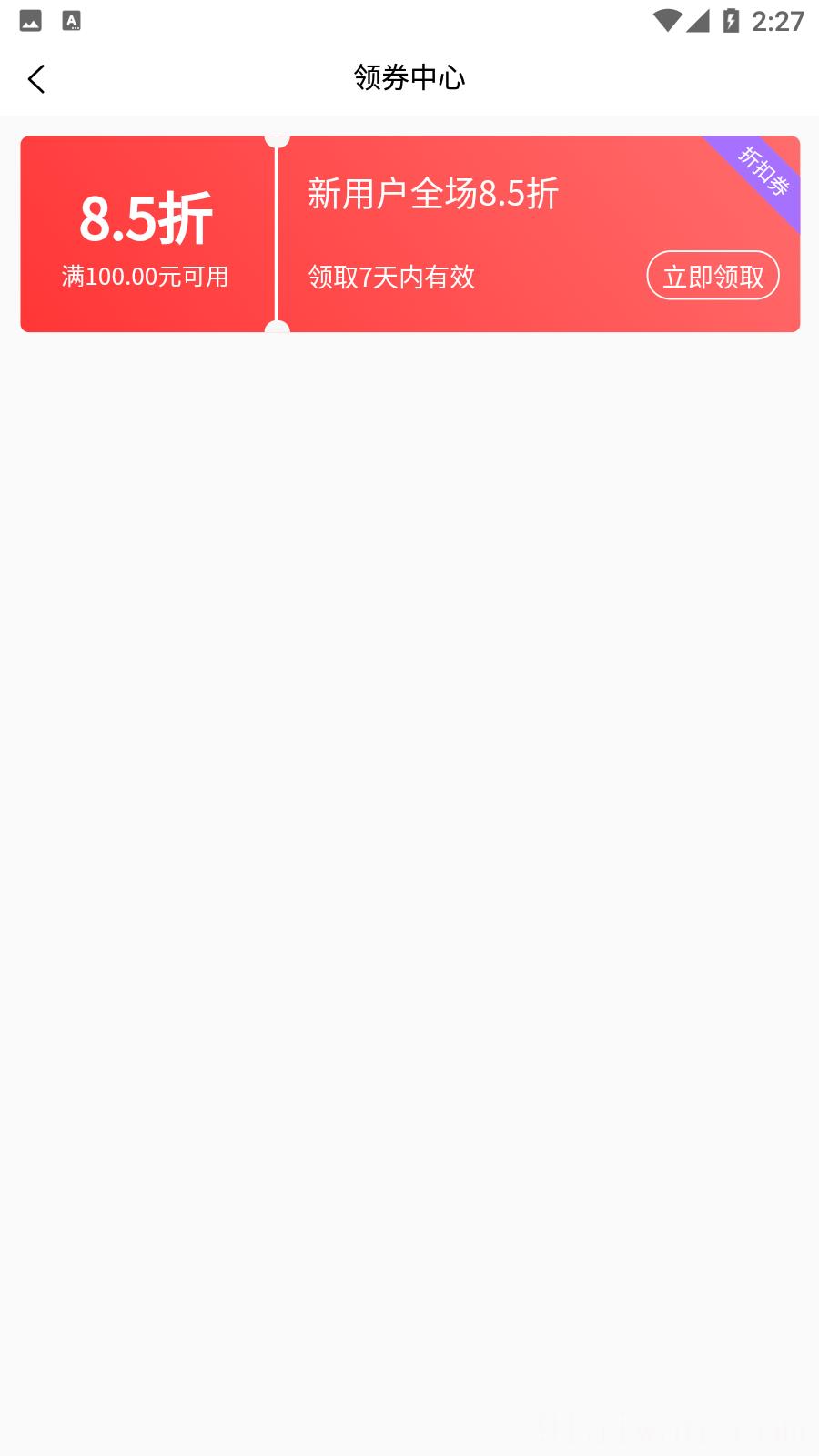 云农优选app安卓