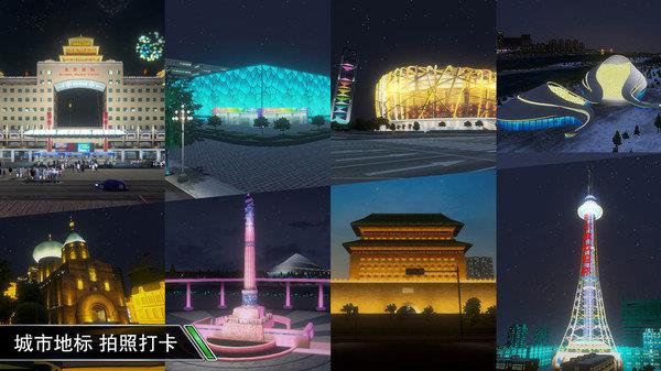 中国卡车之星遨游中国安卓版