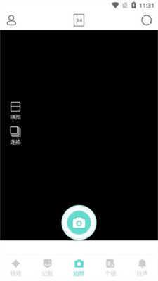 嗨趣相机华为版