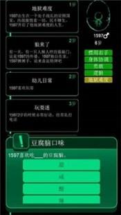 逗比人生最新版2022