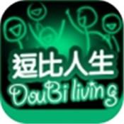 逗比人生最新版2022