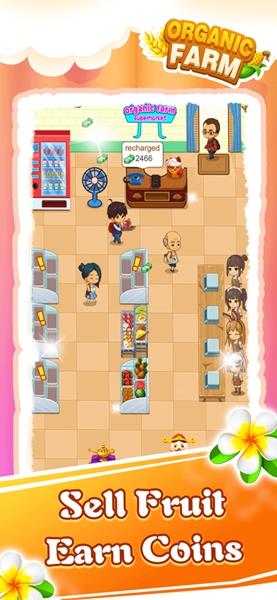 有机小农院安卓