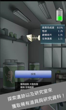 异星探索者中文版