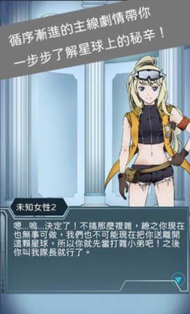 异星探索者中文版