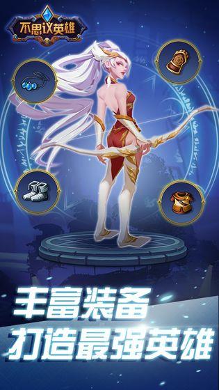 不思议英雄