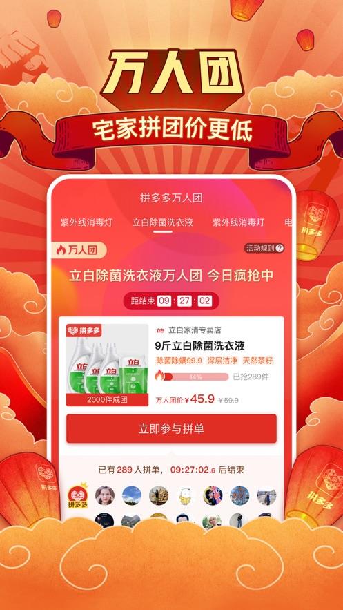 拼多多安卓版