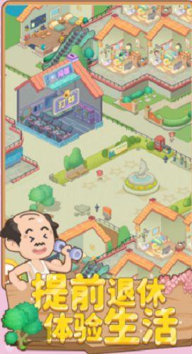 养老模拟器双人版