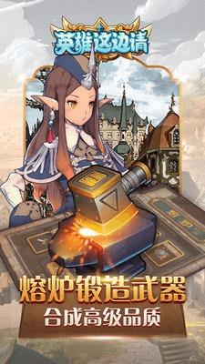 英雄这边请手游